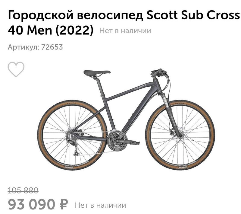 Nemetskiy velosiped SCOTT sub cross 40 Nemetskiy velosiped SCOTT sub cross 40