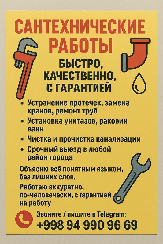 Сантехнические работы — быстро, качественно, с гарантией! Сантехнические работы — быстро, качественно, с гарантией!