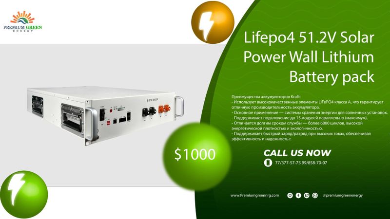 Akumlyator 5KW LiFePO4 литий железо фосфатный аккумлятор