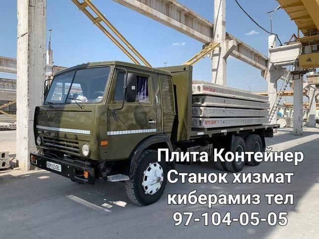 Услуги Доставки Камаз Услуги Доставки Камаз