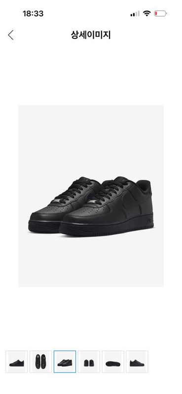 Nike Air Force1 Original