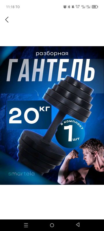 Gantel, 20 kg, 2ta Gantel, 20 kg, 2ta