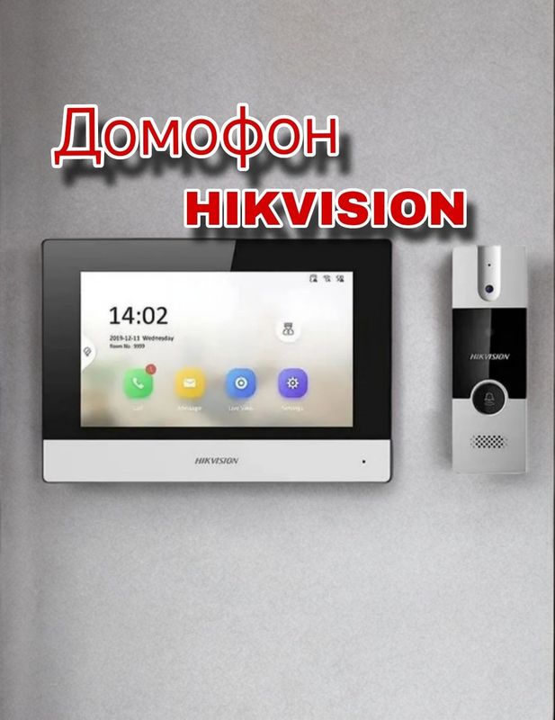 Hikvision Видеодомофон Hikvision Видеодомофон