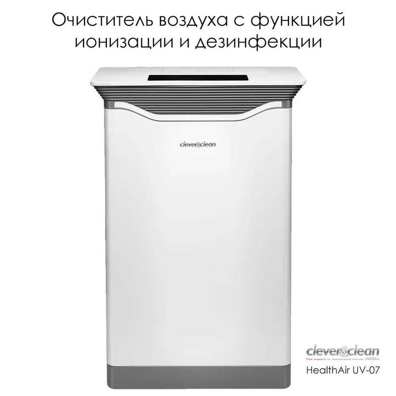 Мобильный очиститель воздуха Clever&Clean HealthAir UV-07, доставка.