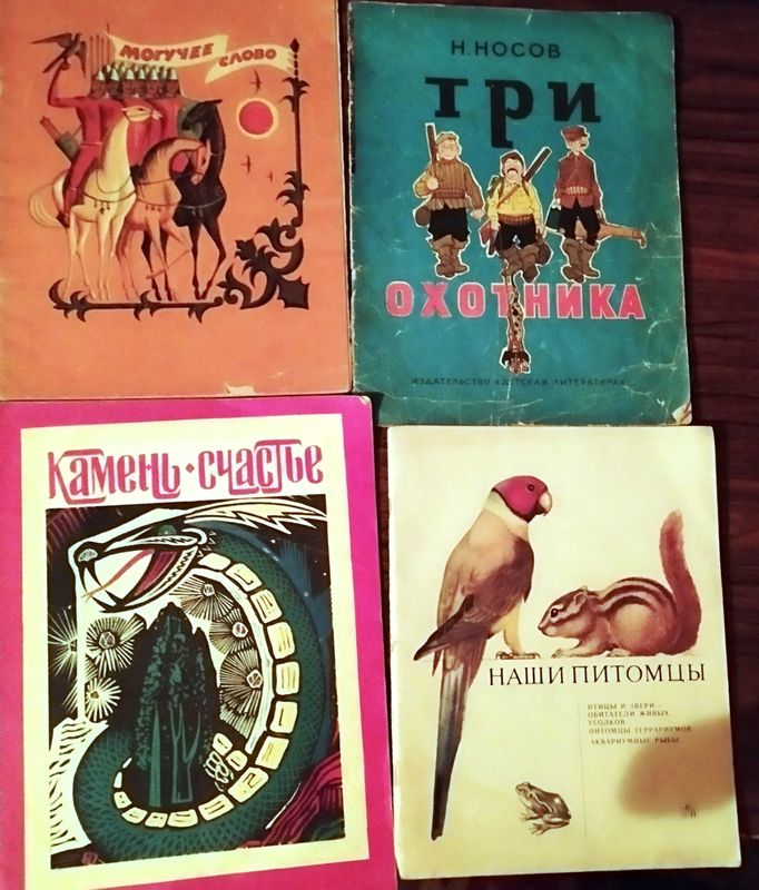 Детские книжки продаются Детские книжки продаются