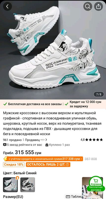 Кроссовки Кроссовки