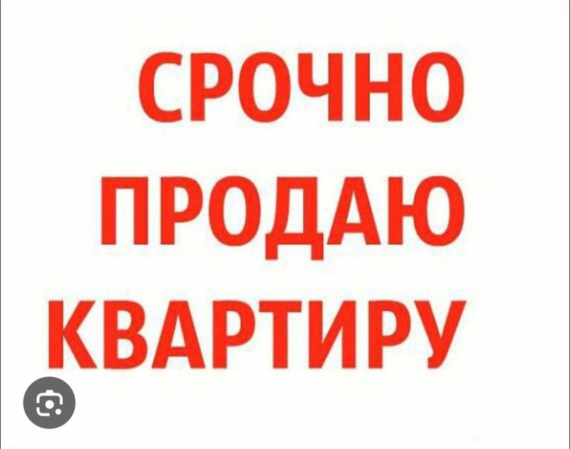 Продается квартира 2-х комнатная квартира на 2-этаже Продается квартира 2-х комнатная квартира на 2-этаже