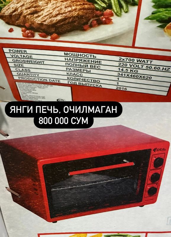 Печь Ideal Печь Ideal