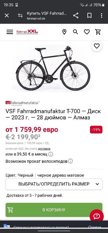 Германский Хромолибденовый Велосипед " VSF FAHRRAD MANUFAKTUR T-100"