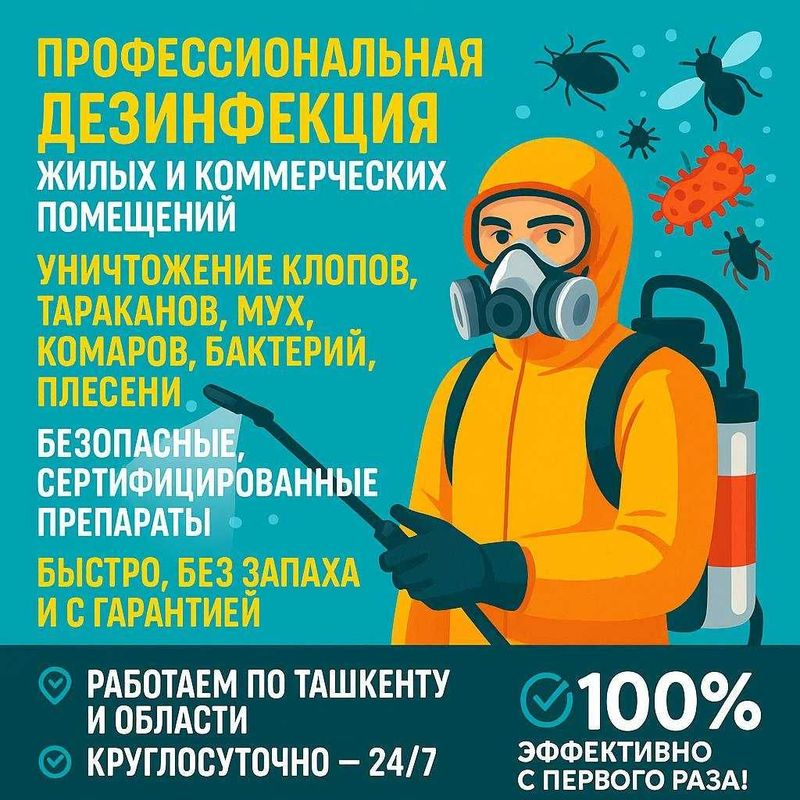 Dezinfeksiya xizmati | Dezenfeksiya | Dizenfeksiya| Dizinfeksiya klapa Dezinfeksiya xizmati | Dezenfeksiya | Dizenfeksiya| Dizinfeksiya klapa