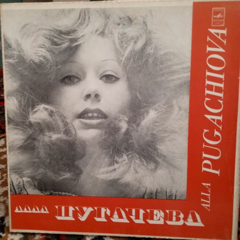Алла Пугачева двойная редкая пластинка Алла Пугачева двойная редкая пластинка