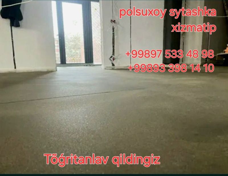 Pol suxoy styashka suxoy styashka pol