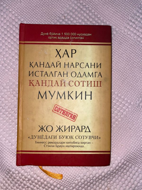 Sotuvni oshirish bo’yicha kitob. Bestseller Sotuvni oshirish bo’yicha kitob. Bestseller