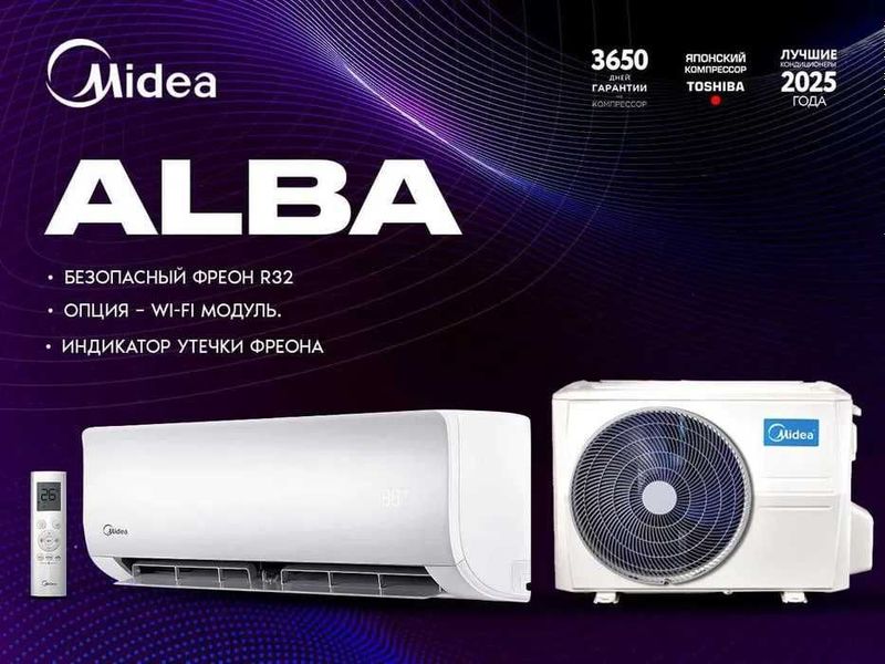 Midea ALBA 24000BTU INVENTER Доставка бесплатно! Midea ALBA 24000BTU INVENTER Доставка бесплатно!