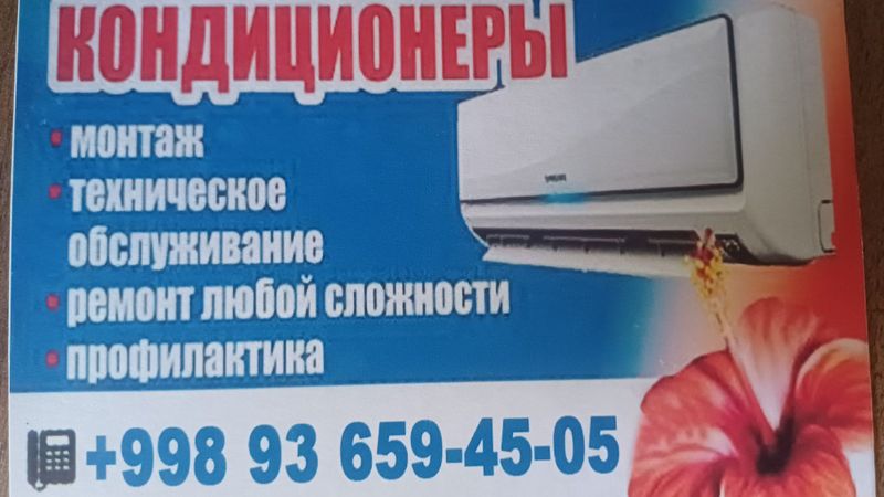 Монтаж кондиционеров.
