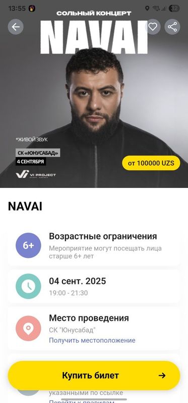 Билеты на концерт NAVAI в ташкенте