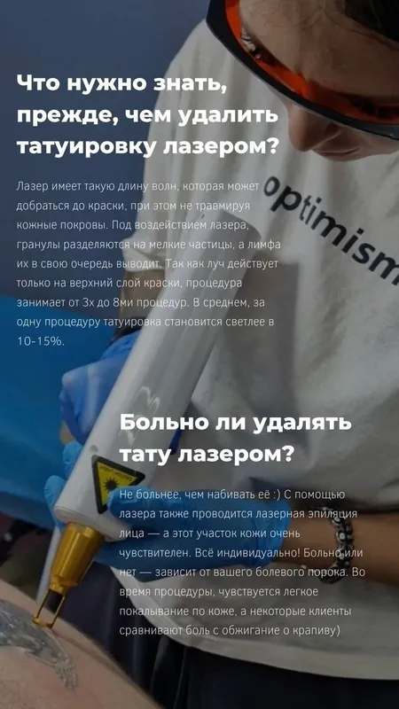 Удаление татуировок любой сложности от 200 тысяч сум Удаление татуировок любой сложности от 200 тысяч сум