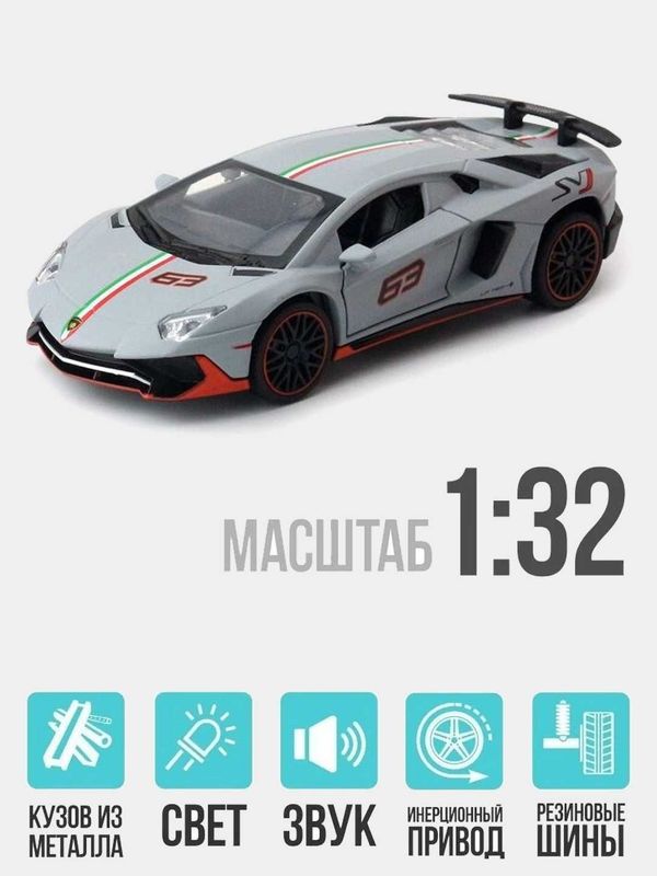 Игрушечные модельные машинки 1:32 Игрушечные модельные машинки 1:32