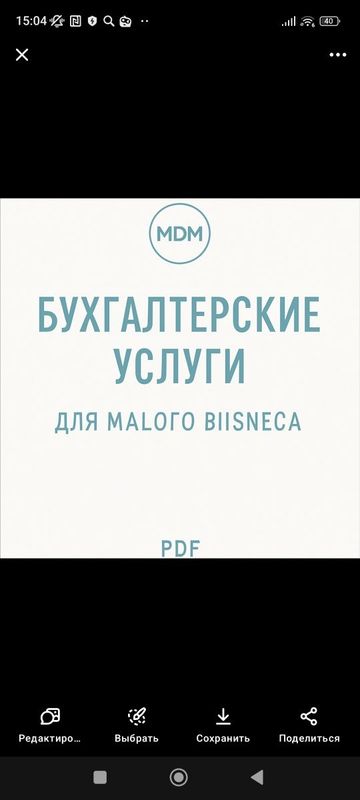 Предоставление бухгалтерских услуг для малого бизнеса Предоставление бухгалтерских услуг для малого бизнеса