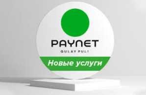 Rossiya nomerlariga Paynet, Пайнет для Российских номеров