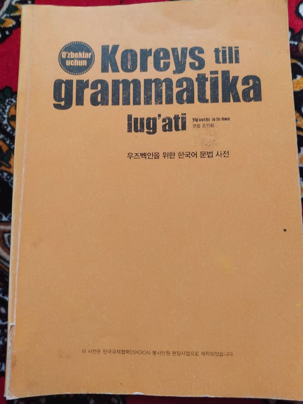 Koreys tilin oʻrganishga grammatika hamda qoʻllanma kitoblar