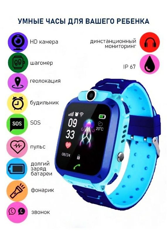 Детские смарт часы с GPS (LBS) и сим-картой Q12