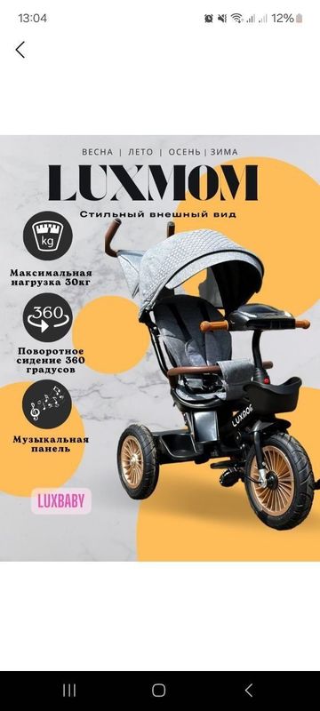 Велоколяска янги ишлатилмаган новая Велоколяска Велоколяска янги ишлатилмаган новая Велоколяска