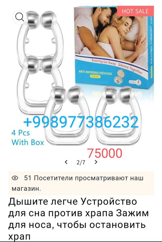 Магнитные клипсы