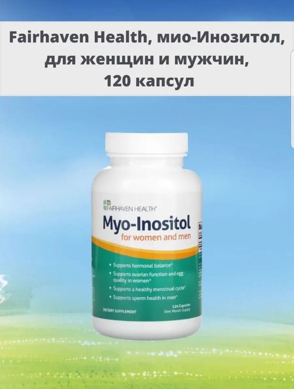 Inositol Инозитол