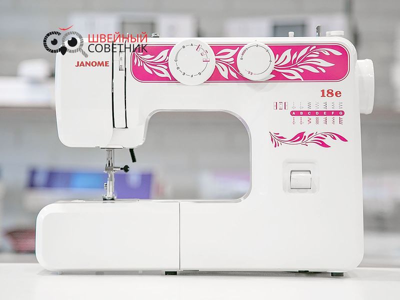 JANOME 18e — 14 операций и петля-полуавтомат, надежная и простая в использовании JANOME 18e — 14 операций и петля-полуавтомат, надежная и простая в использовании