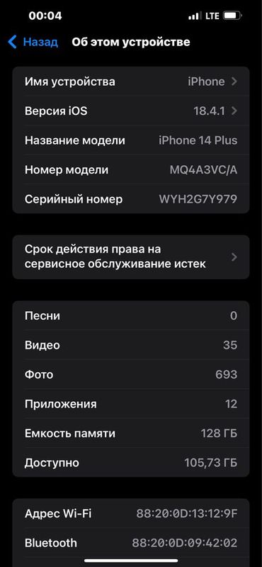 Iphone 14 plus 128gb 86% yomkst Iphone 14 plus 128gb 86% yomkst