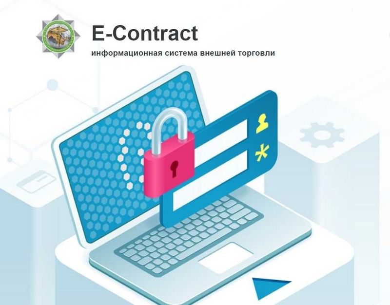 E-CONTRACT сайт. Регистрация контрактов, актов , спецификаций. E-CONTRACT сайт. Регистрация контрактов, актов , спецификаций.