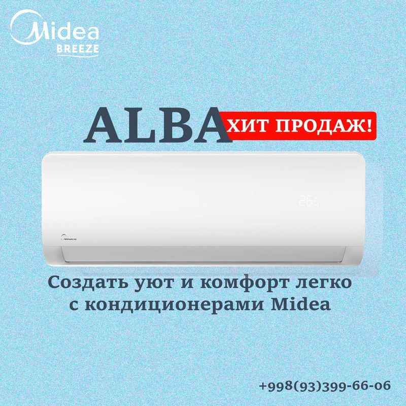 РАСПРОДАЖА, Кондиционер Midea / Konditsioner Midea ALBA [7,9,12,18,24]