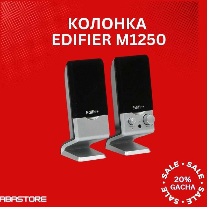 Колонка Edifier M1250 Колонка Edifier M1250