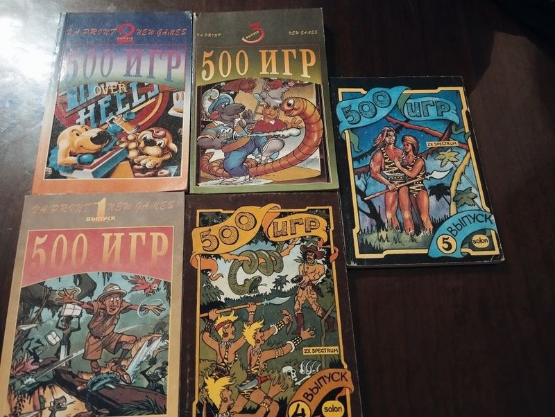 Продам книги 500 игр Москва Продам книги 500 игр Москва