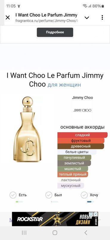 Jimmy choo парфюм