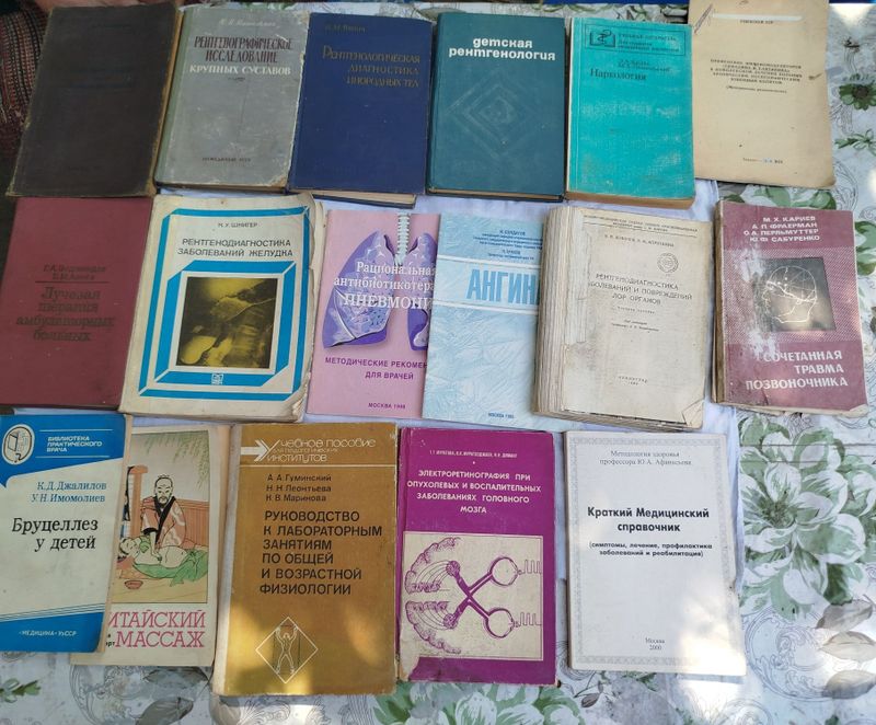 Книги по медицине.