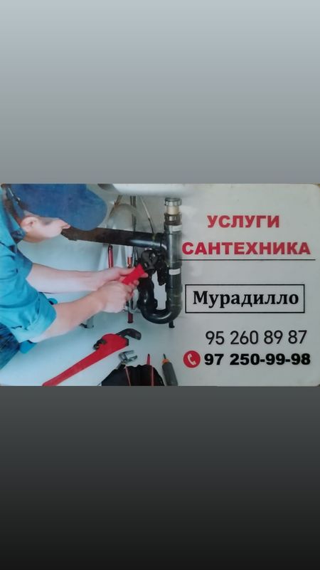 Сантехник santexnik Сантехник santexnik