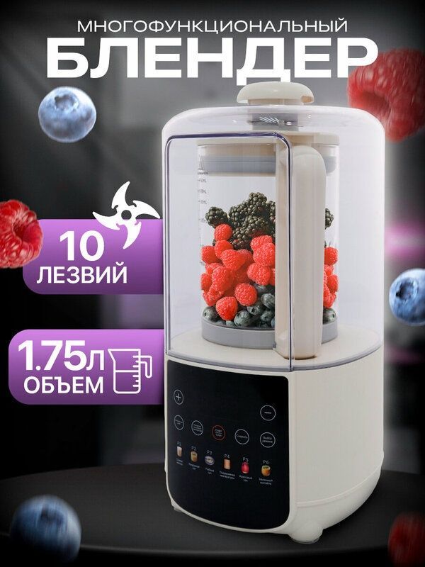 Блендер домашний/стационарный/измельчитель льда/для смузи/кувшин 1.75 Блендер домашний/стационарный/измельчитель льда/для смузи/кувшин 1.75