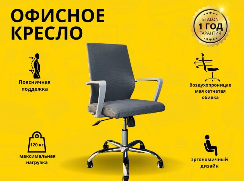 Кресла в офис — всё по документам, доставка Кресла в офис — всё по документам, доставка