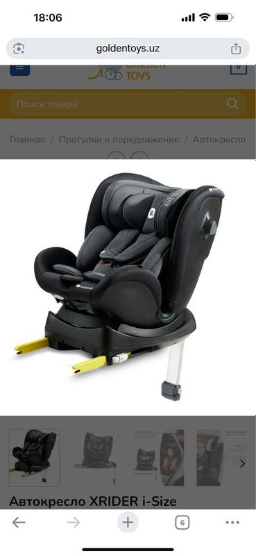 Автокресло Kinderkraft