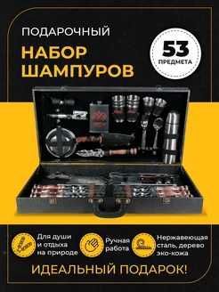 Самый большой Подарочный набор для пикника 53 предмета Самый большой Подарочный набор для пикника 53 предмета
