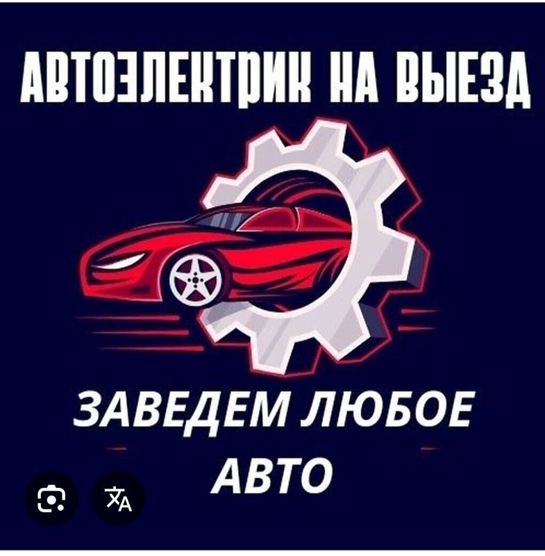 Elektrim moshina 24/7