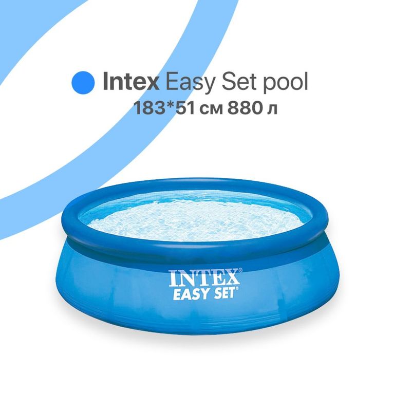 Бассейн надувной INTEX Easy Set, 28101, 183 х 51 см Бассейн надувной INTEX Easy Set, 28101, 183 х 51 см