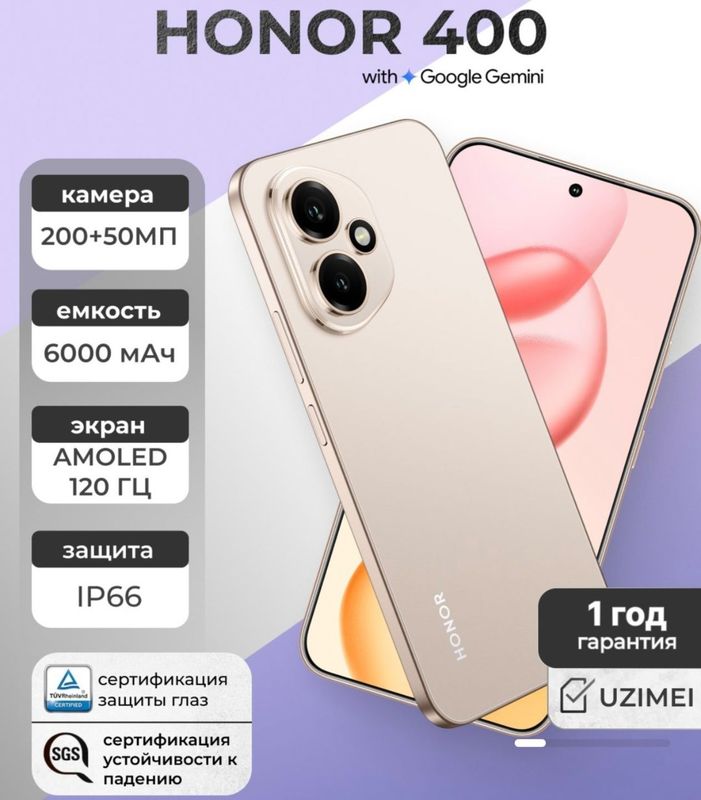 Honor 400 5G Uzimei Optom original aksiya Padarok Honor 400 5G Uzimei Optom original aksiya Padarok