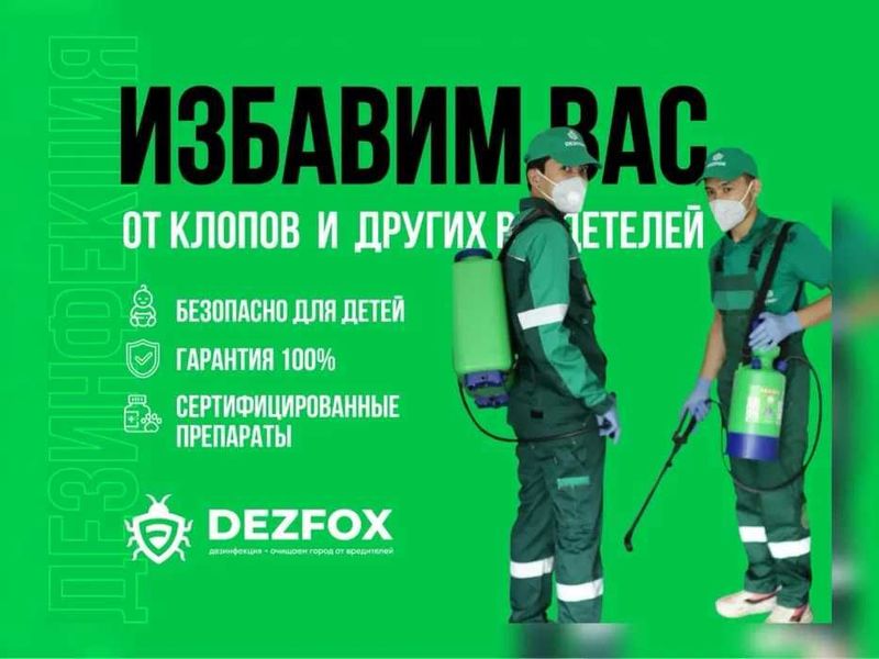 СЭС Дезинфекция хизмати Dezinfekisya От Тараканов клапа Помещений SES СЭС Дезинфекция хизмати Dezinfekisya От Тараканов клапа Помещений SES