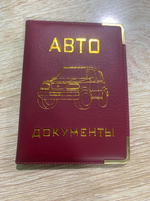 Avto dakumet soladigon Avto dakumet soladigon
