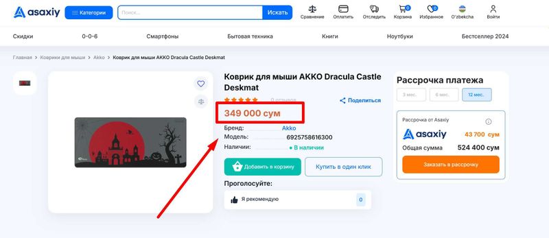 Коврик для мыши AKKO Dracula Castle Deskmat