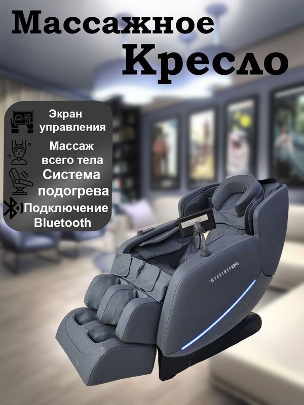 Tana uchun elektr massaj kreslo, Bluetooth funksiyali, 220 V Tana uchun elektr massaj kreslo, Bluetooth funksiyali, 220 V