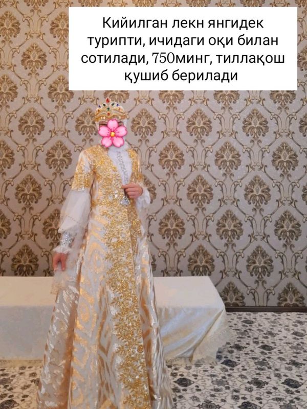 Сарпо учун киймлар